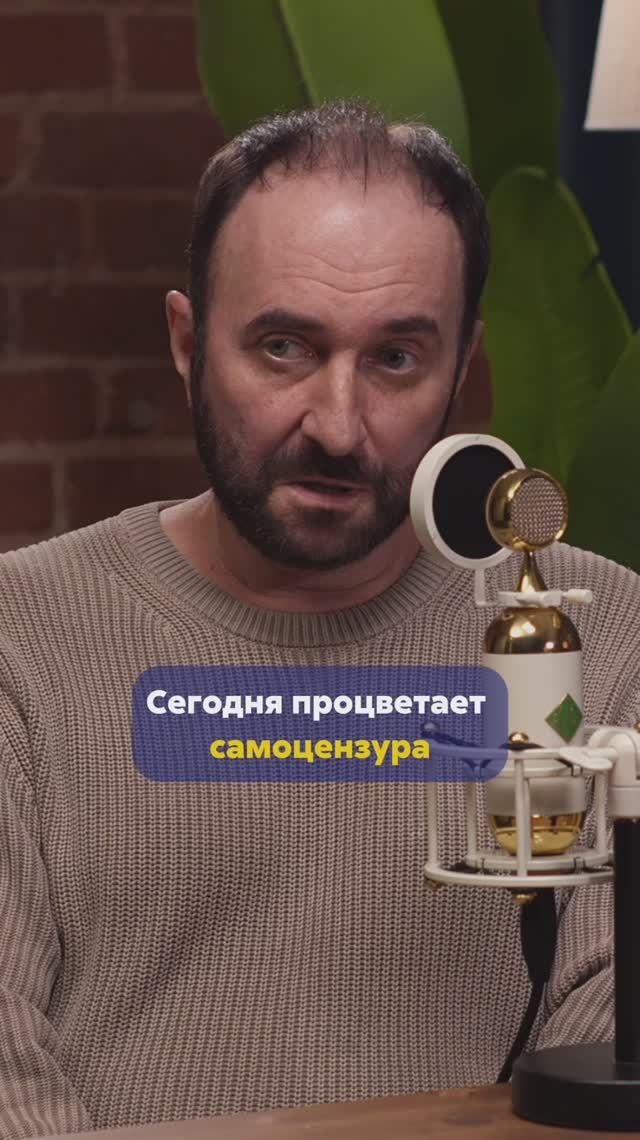 АРСЕНИЙ ДЕЖУРОВ про самоцензуру смотреть онлайн