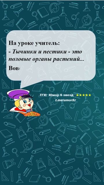 Юмор 5 звезд - #юмор #смешно #ржач #прикол #анекдот #веселоевидео