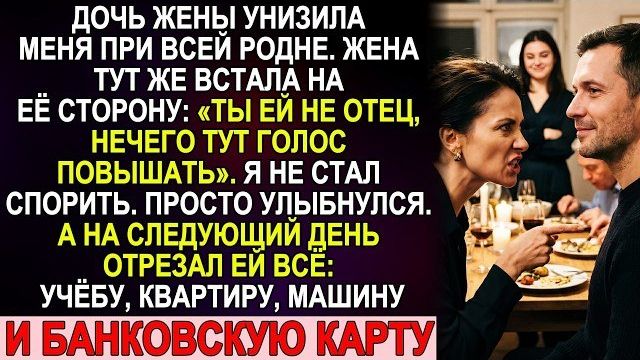Истории из жизни|Падчерица назвала меня|Аудио рассказы|Аудиокниги слушать онлайн|Жизненные истории