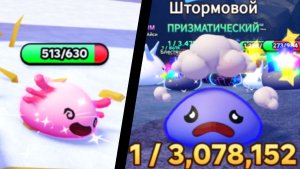 ПОЙМАЛ САМОГО РЕДКОГО СЛИЗНЯ в Роблокс #2 ! Slime RNG