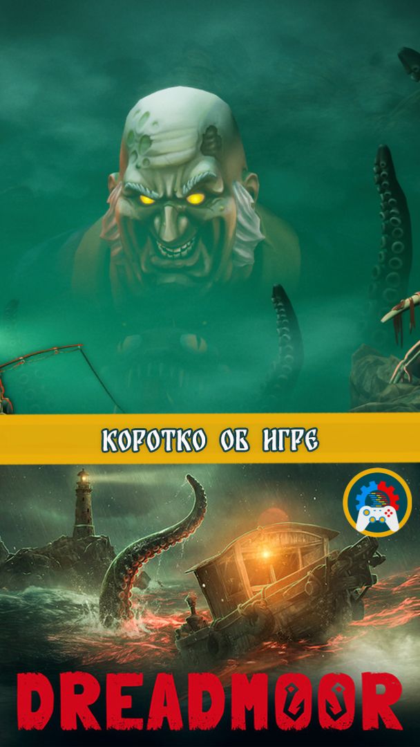 [ DREADMOOR ] Мутные обитатели затопленного мира #shorts #DREADMOOR