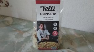 рис, рис yelli, yelli рис басмати, yelli рис басмати с овощами, вари рис, вкусный рис,