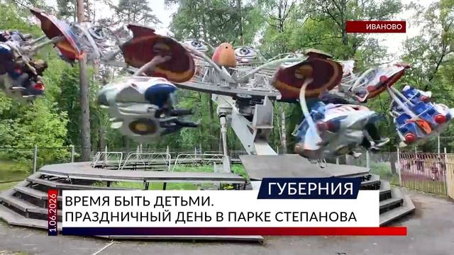 Время быть детьми. Праздничный день в парке Степанова