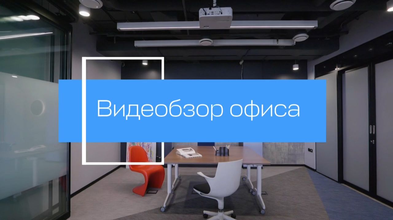 Видеосъемка офиса для дизайн студии смотреть онлайн