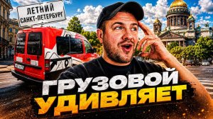 ЗА 3 ЧАСА СМОГ СДЕЛАТЬ КАССУ?! | ЯНДЕКС ДОСТАВКА, МАЛЫЙ КУЗОВ, СПБ