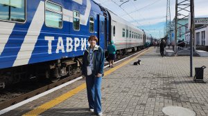 В Крым на поезде 92. В 2026 году что-то изменилось?