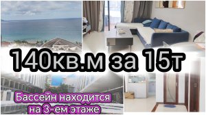 Гуру-проводник в аппартаменты Поднебесной. Рум-тур.