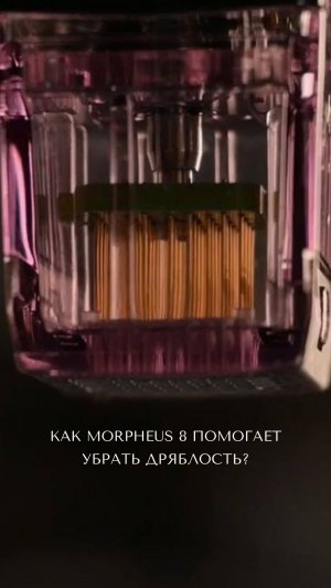 Твоя кожа снова упругая, даже без операции.