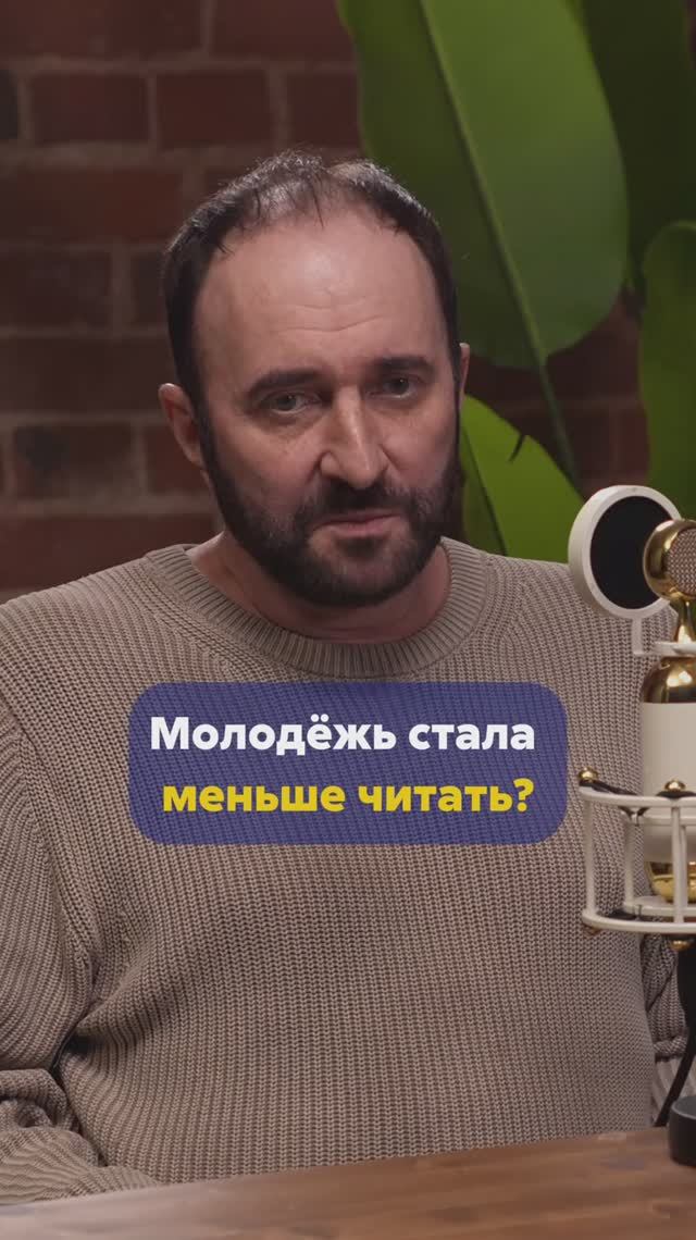 АРСЕНИЙ ДЕЖУРОВ про уменьшение читающих людей смотреть онлайн