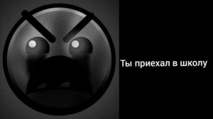 плохой 1 июня первая часть