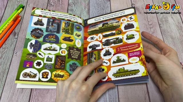 358664 Наклейки Gerand КВ-44 и другие танки 200 наклеек смотреть онлайн