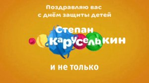 Всех с праздником 🥳