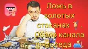 01-06-2026«Один день из жизни… выдуманного друга Домоседа» 🛋️📚🚫