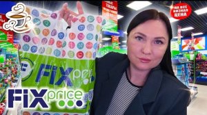 💚ФИКС ПРАЙС КУПИЛА ВСЁ Для Дома и Кухни 😍ШИКАРНЫЕ НОВИНКИ Мои ПОКУПКИ Fix Price