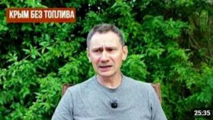 Крым без топлива