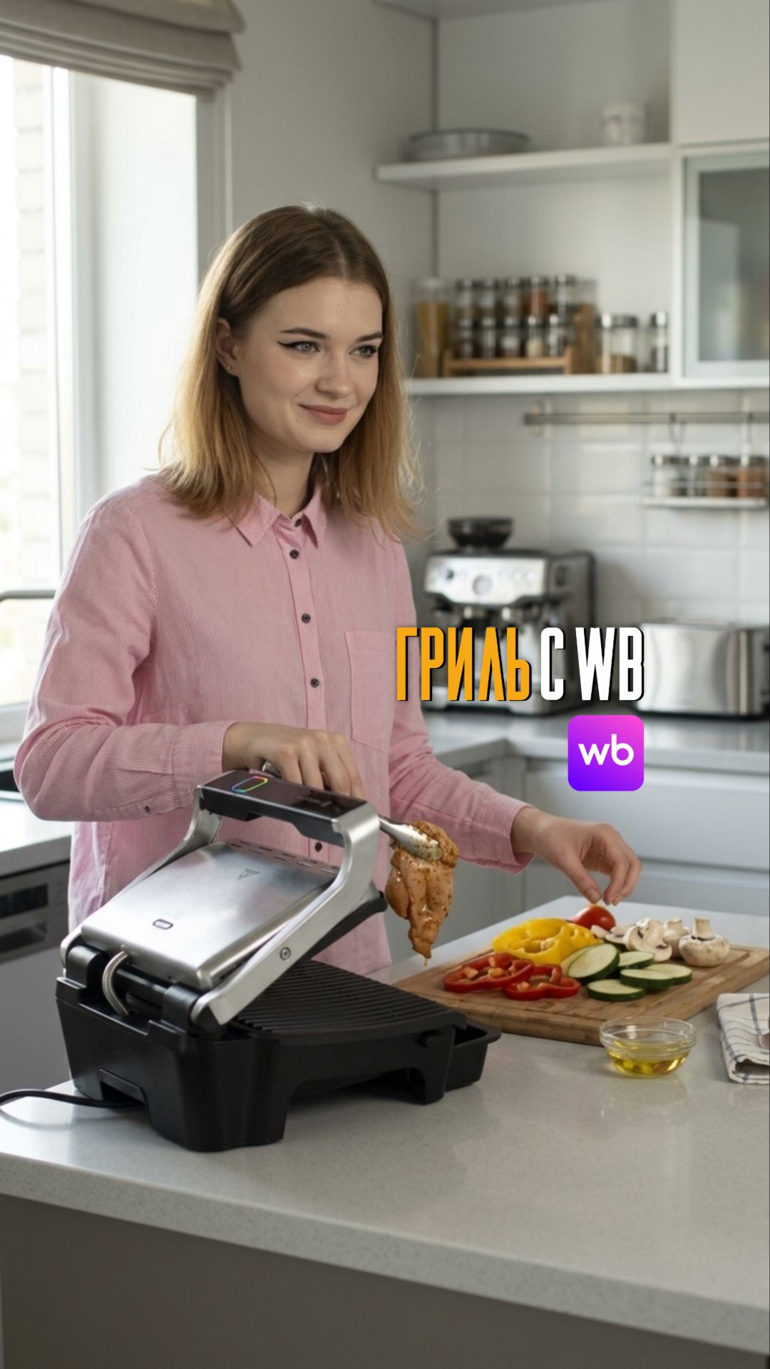 Гриль электрический Tefal