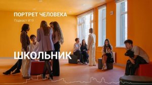 Школьник