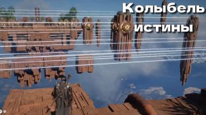 Crimson Desert. Колыбель истины.