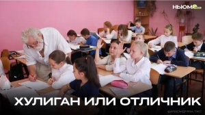 Известные люди о школьных годах