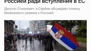 Сербия планирует ввести визы для россиян к концу 2026 года, ради вступления в ЕС — СМИ