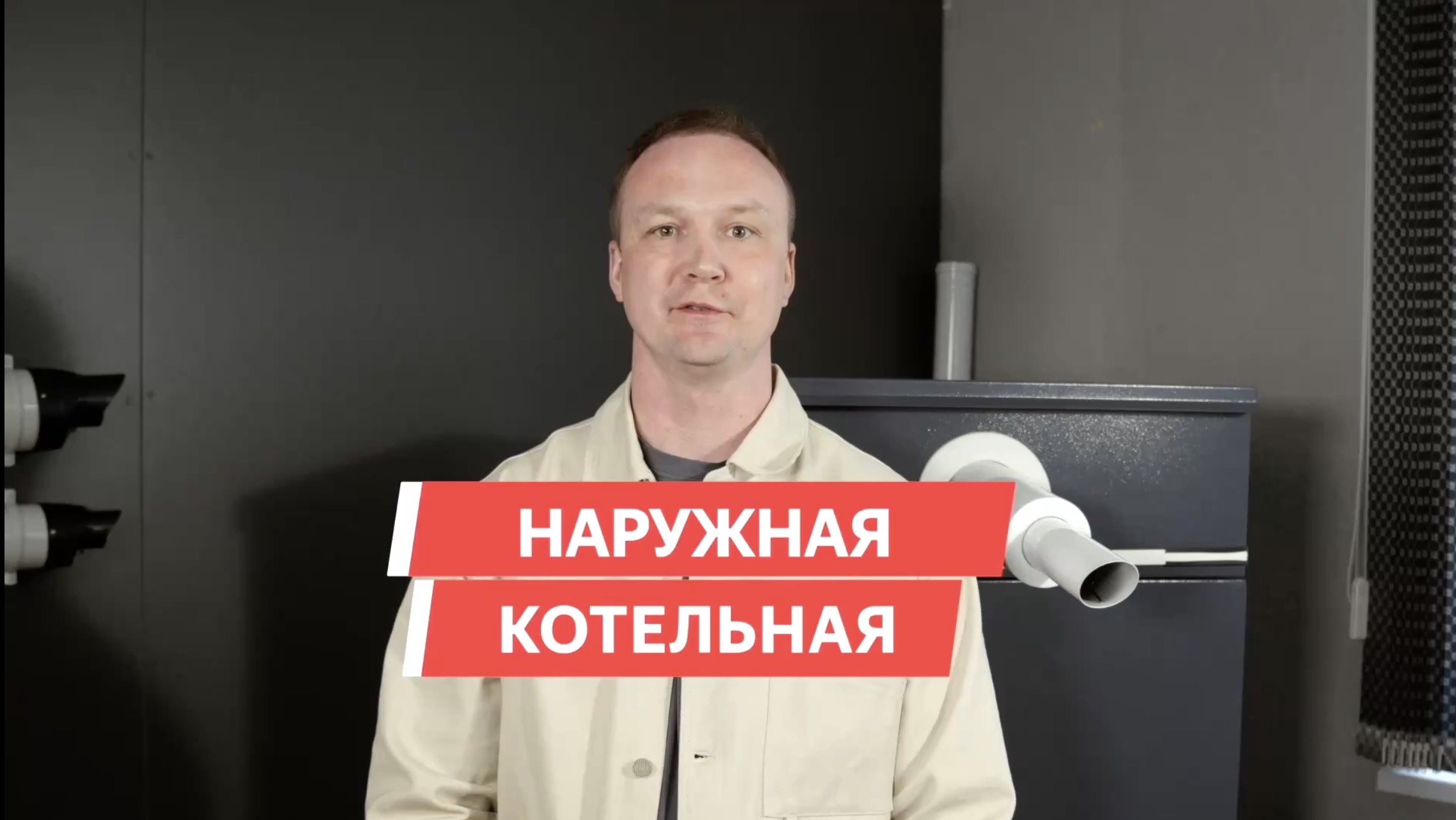 Котельная наружного размещения Krats
