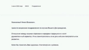 Путин поздравил Пашиняна с днем рождения, сообщили в Кремле.

Президент РФ в поздравлении выразил за