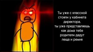 История: Худший день в жизни (Шаблон: Злые лица Игоря)