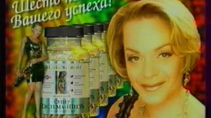 Реклама на ТВЦ(1). 12.12.1999г.