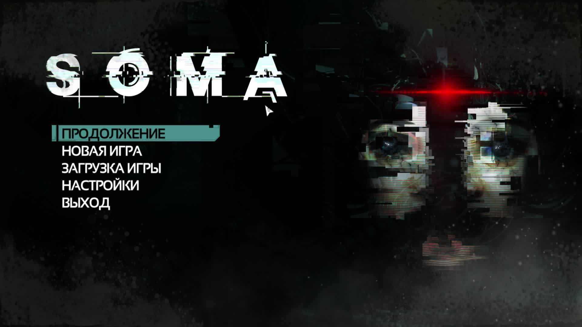 Продолжаем проходить Soma. смотреть онлайн