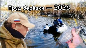 Рыбалка в Киселёвске: сезон 2026 открыт!