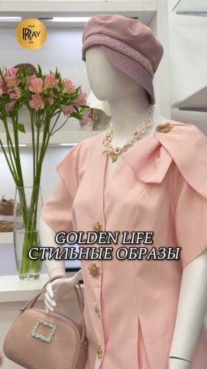 💥 GOLDEN LIFE😍 ГЛАВНАЯ РАСПРОДАЖА СЕЗОНА✨ СКИДКИ ДО 40% НА СТИЛЬНУЮ ОДЕЖД📍ТЦ «Мармелад» Москва