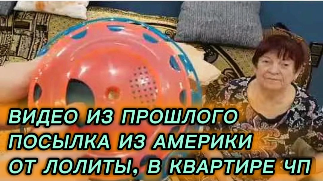 САМВЕЛ АДАМЯН, ПО ПРОСЬБАМ ЗРИТЕЛЕЙ, ПОСЫЛКА ИЗ США ОТ ЛОЛИТЫ, В КВАРТИРЕ ЧП..