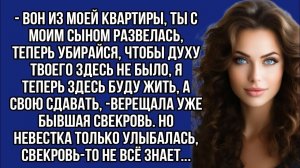 Истории из жизни|Вон из моей квартиры|Аудио рассказы|Аудиокниги слушать онлайн|Жизненные истории