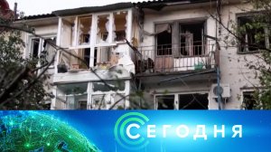 «Сегодня»: 1 июня 2026 года. 08:00 | Выпуск новостей | Новости НТВ