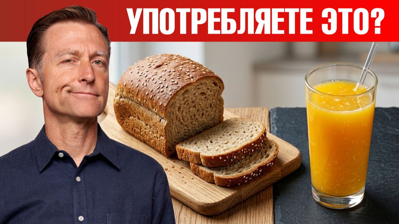 3 самых опасных углевода за надписью "здоровое питание" смотреть онлайн