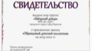 Достижения ЗД с июня по декабрь 2019