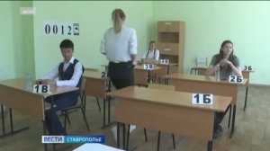 Шесть тысяч ставропольских выпускников сдают ЕГЭ 1 июня