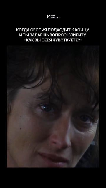 #мем #психолог смотреть онлайн