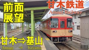 🚋 4К SmartTV ➤ 🌄 Железная дорога Ганму, линия Ганму, Ганму ⇒Кишан! 🌄 🚋