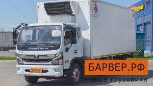 C120N Lambo рефрижератор с гидробортом