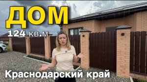 Обжитой дом ждет своего покупателя в Краснодарском крае, г. Белореченск