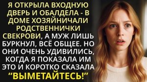 Истории из жизни| Выходя замуж, я не сказала, что дом мой. |Аудио рассказы|Жизненные истории