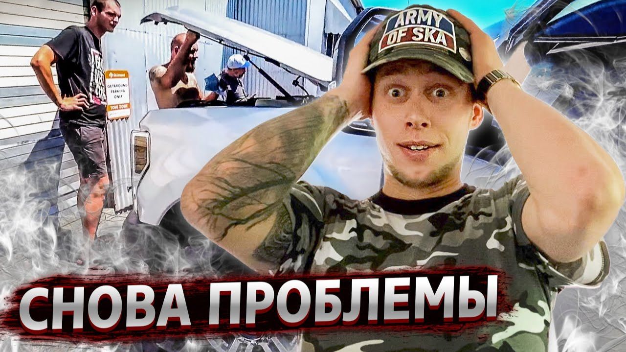 Все серии ! / Трак не заводится. Как НЕ НАДО ремонтировать смотреть онлайн