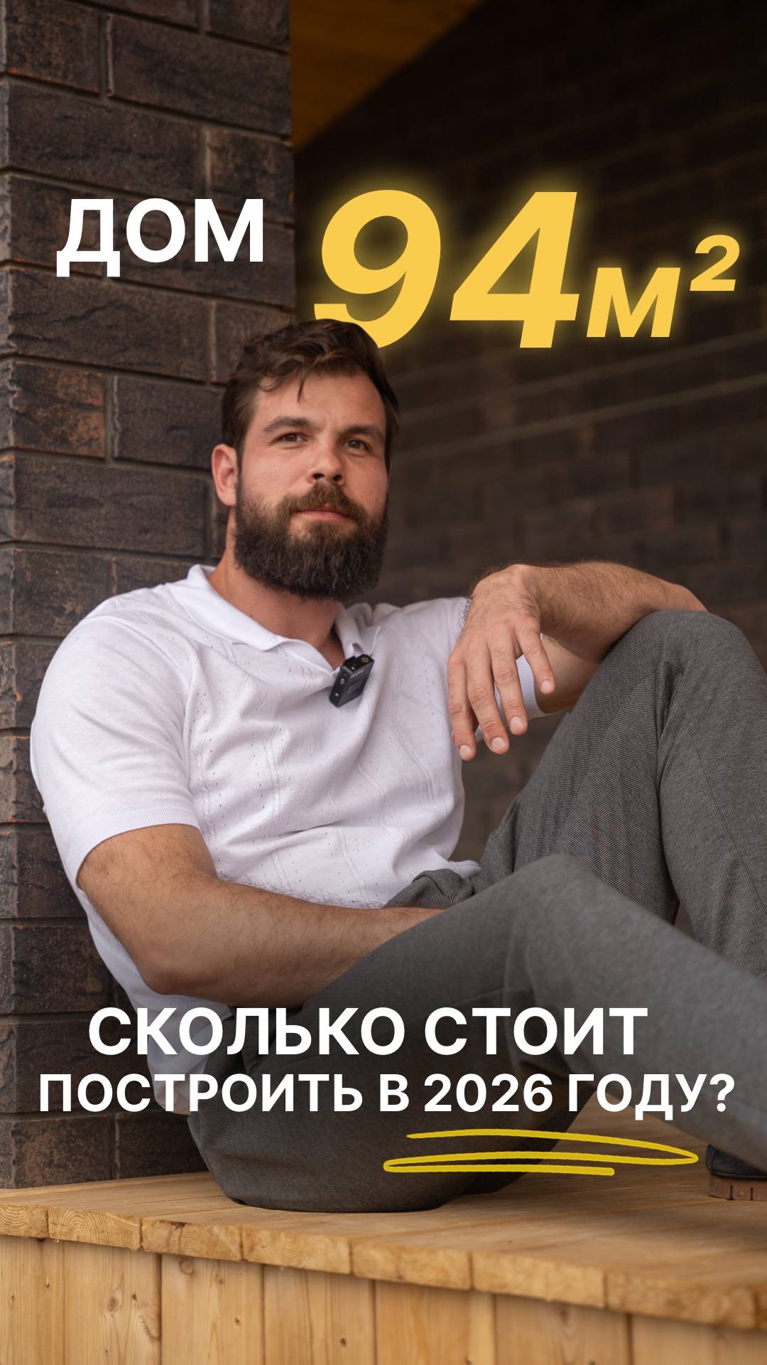 А вы какую сумму назвали бы до просмотра этого видео? 👀
