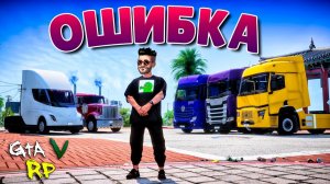 [ Joe Speen ] Я ОШИБСЯ С ВЫБОРОМ ГРУЗОВИКА. ИЛИ НЕТ_ ГТА 5 РП (ECLIPSE GTA 5 RP)