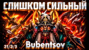БУБЕНЦОВ ПОДРАБАТЫВАЕТ БУСТЕРОМ ММР В ДОТА2 / HUSKAR DOTA2