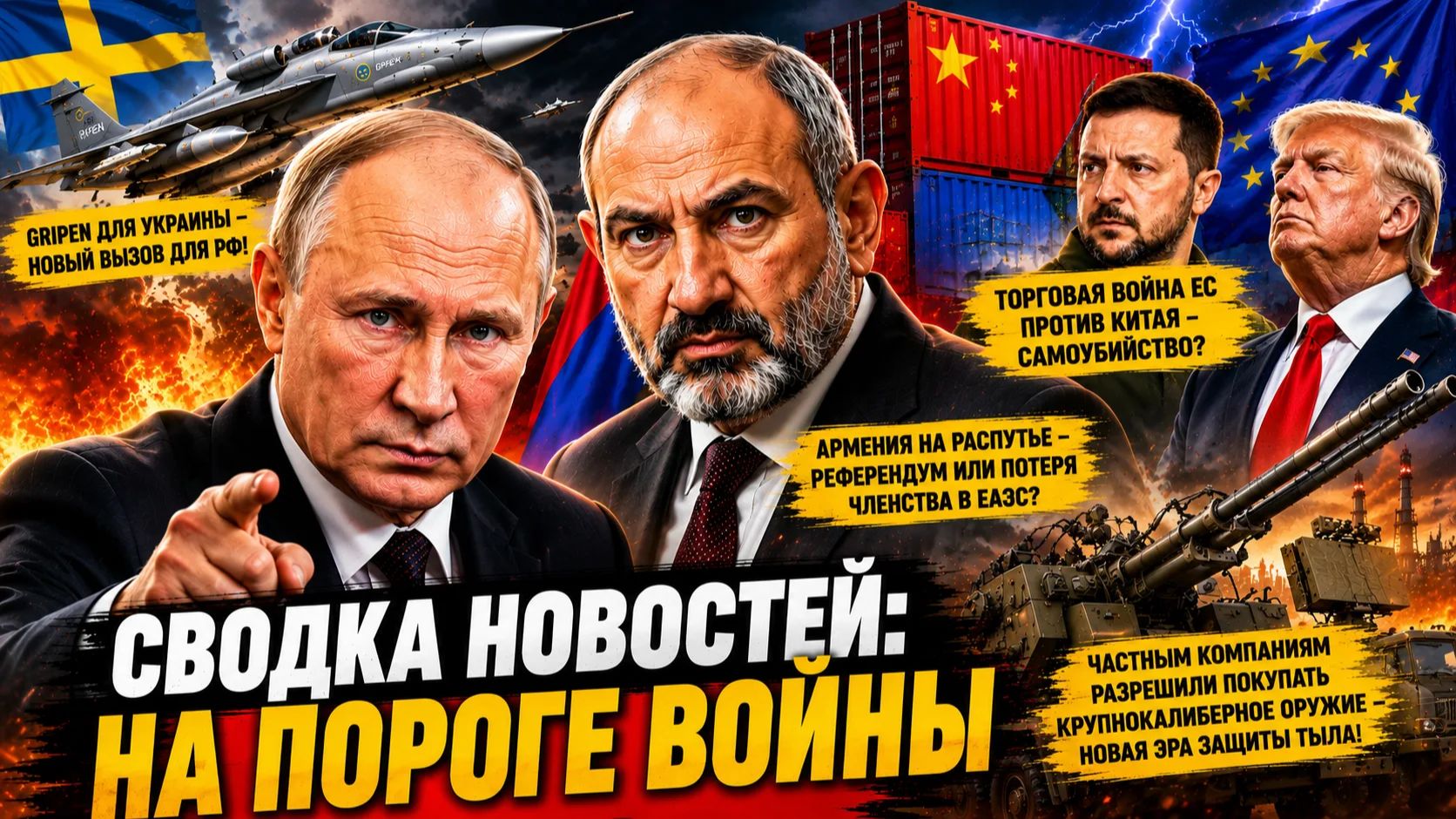 ПОСЛЕДНИЕ СРОЧНЫЕ НОВОСТИ НА 2.06.2026