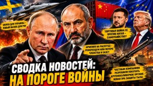 ПОСЛЕДНИЕ СРОЧНЫЕ НОВОСТИ НА 1.06.2026