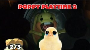 ПРОХОЖУ POPPY PLAYTIME (chapter 2) 2/3 частей