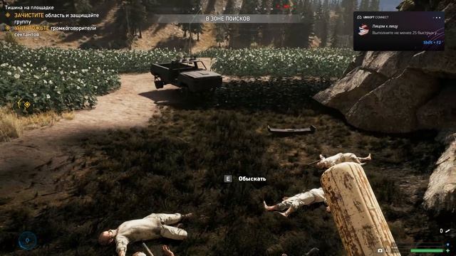Far Cry 5 видео 20